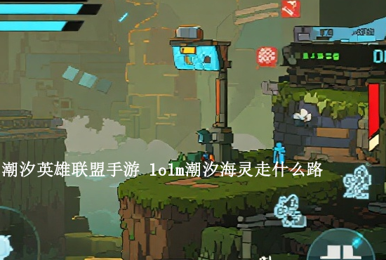 手游英雄联盟帮忙禁用 英雄联盟手游聊天被禁用如何开启